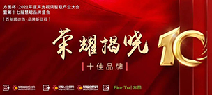 【喜訊】恭喜JSL爵士龍入選方圖杯·2021聲光視訊行業(yè)品牌評(píng)選專(zhuān)業(yè)擴(kuò)聲10強(qiáng)！