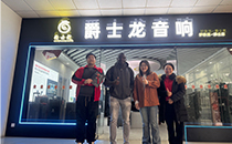跨越山海，聲動(dòng)非洲——爵士龍音響喜迎非洲客戶(hù)深度考察，共拓音響市場(chǎng)新藍(lán)圖！